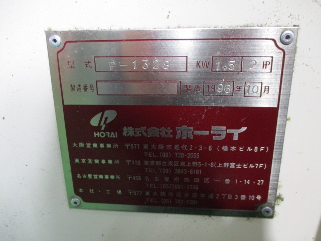 粉砕機 在庫情報 在庫番号:60387 - 株式会社シーアンドシー | 中古射出成形機 と 粉砕機 の専門商社