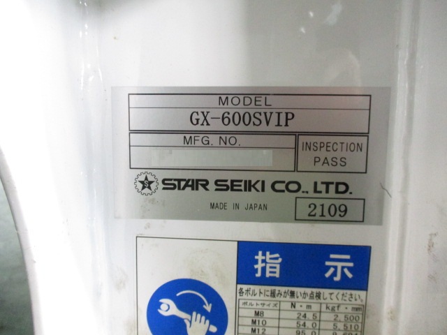 o@ ݌ɏ ݌ɔԍ:60613- ЃV[AhV[ | Îˏo`@  Ӌ@ ̐古